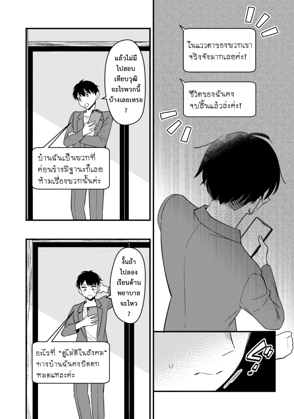 Senpai, Jitaku Keibiin no Koyou wa Ikaga desu ka page 14