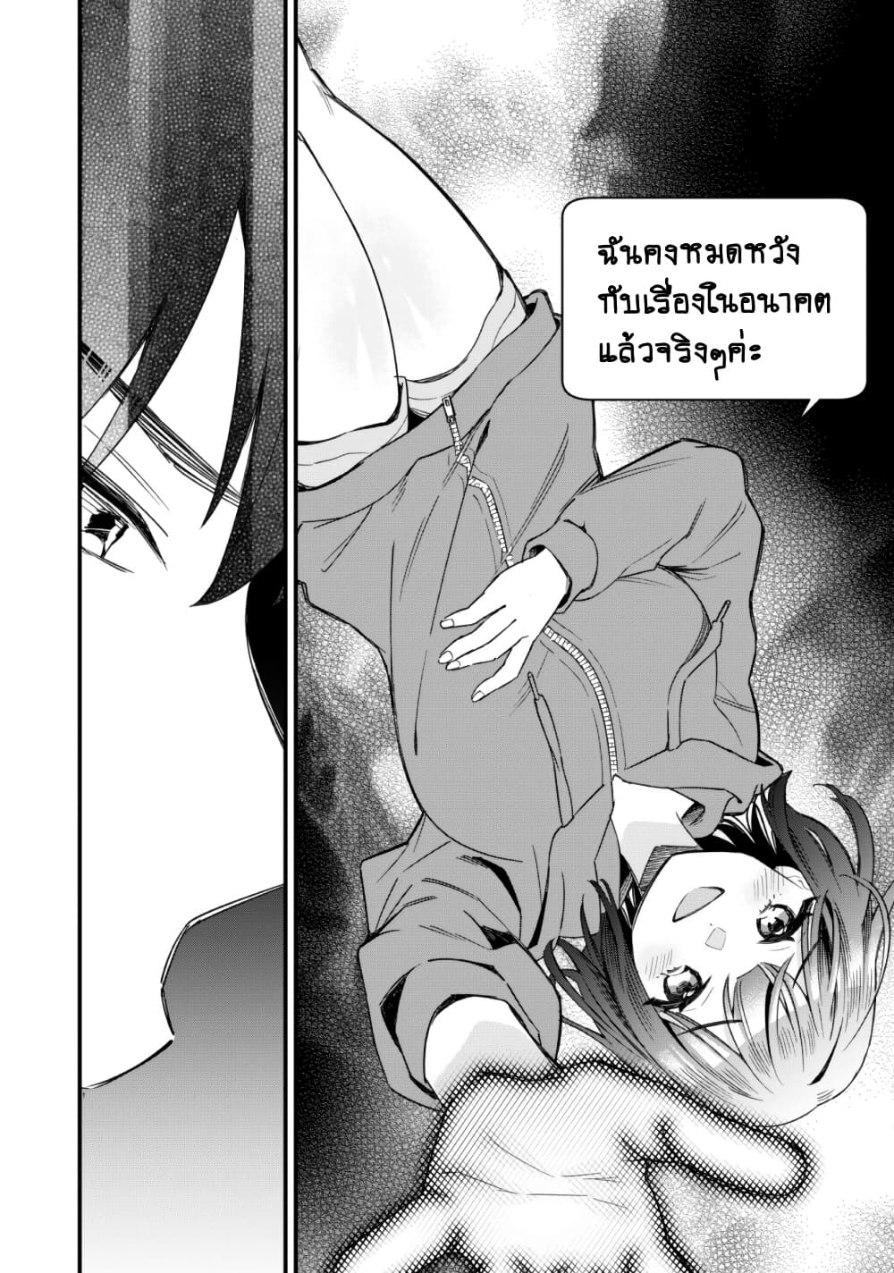 Senpai, Jitaku Keibiin no Koyou wa Ikaga desu ka page 18