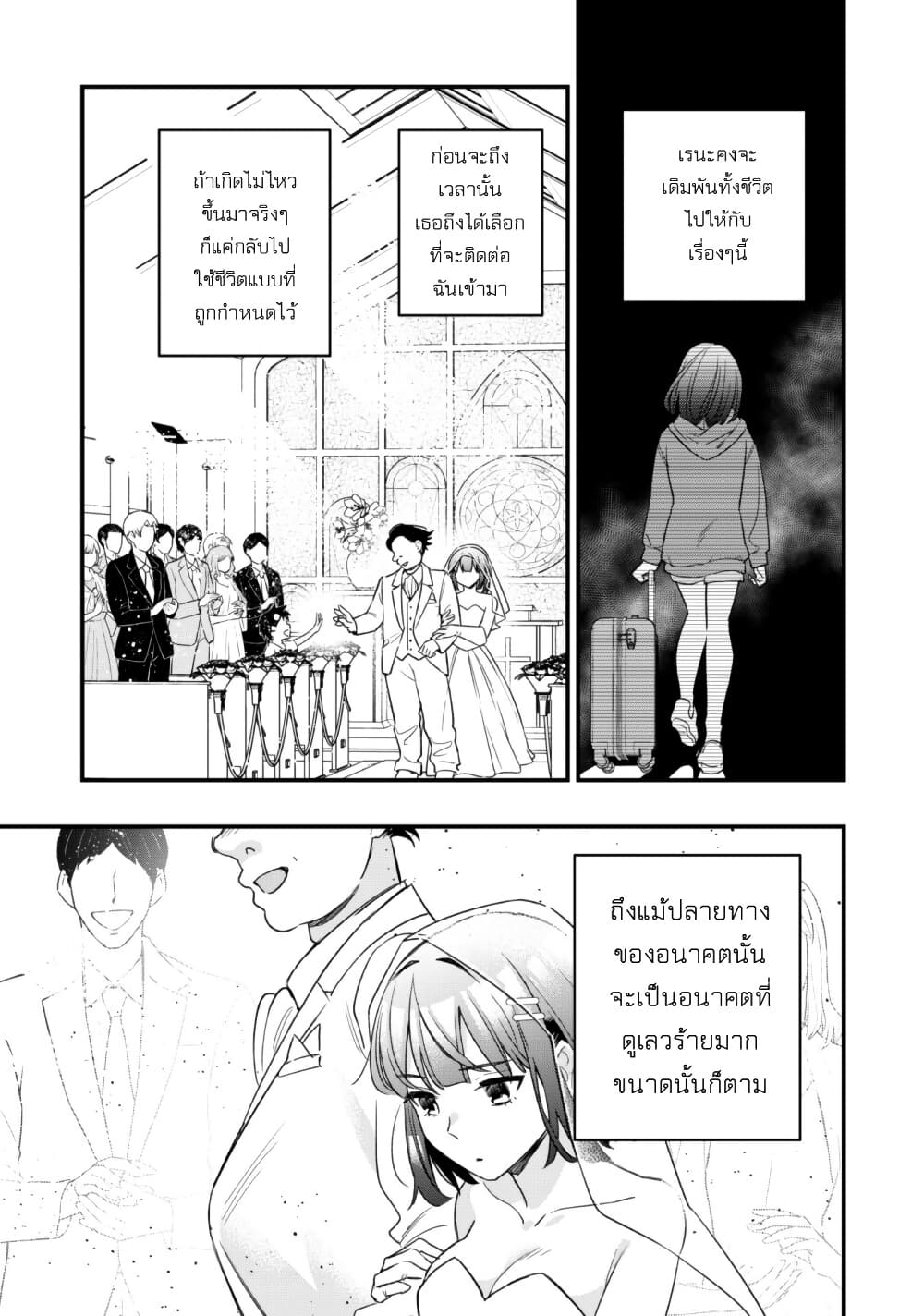 Senpai, Jitaku Keibiin no Koyou wa Ikaga desu ka page 19