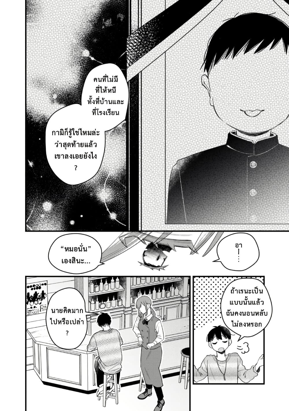 Senpai, Jitaku Keibiin no Koyou wa Ikaga desu ka page 22