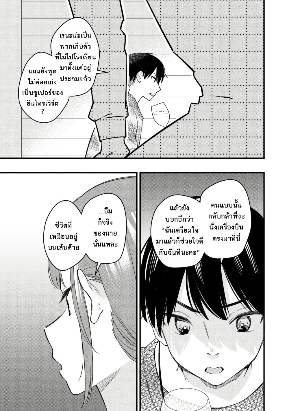 Senpai, Jitaku Keibiin no Koyou wa Ikaga desu ka page 23