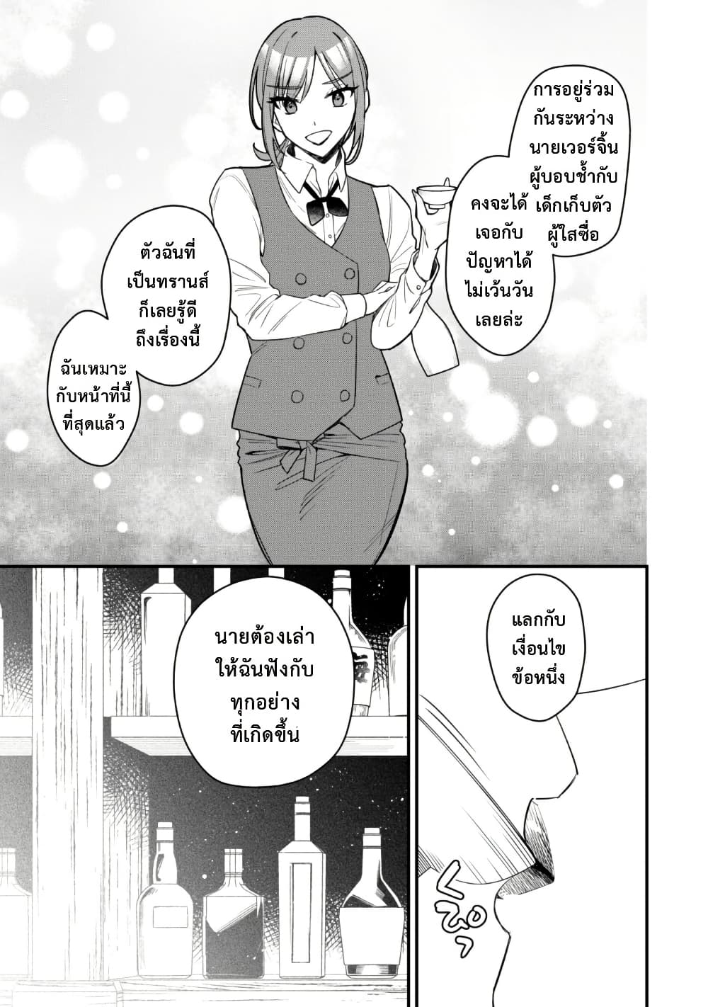 Senpai, Jitaku Keibiin no Koyou wa Ikaga desu ka page 27
