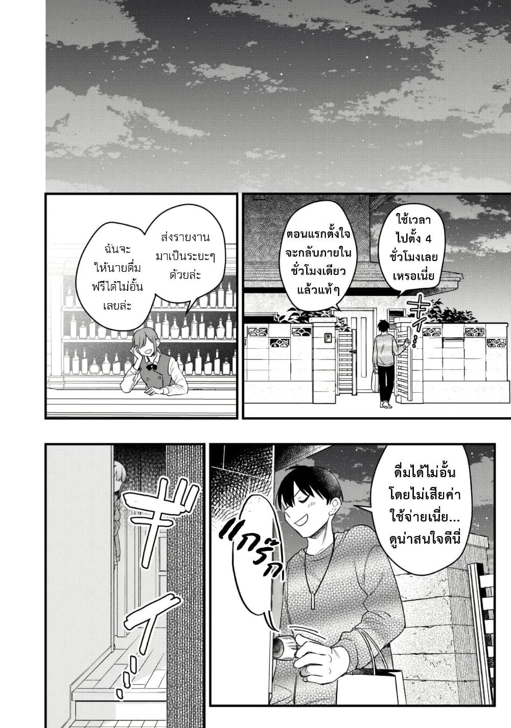 Senpai, Jitaku Keibiin no Koyou wa Ikaga desu ka page 28