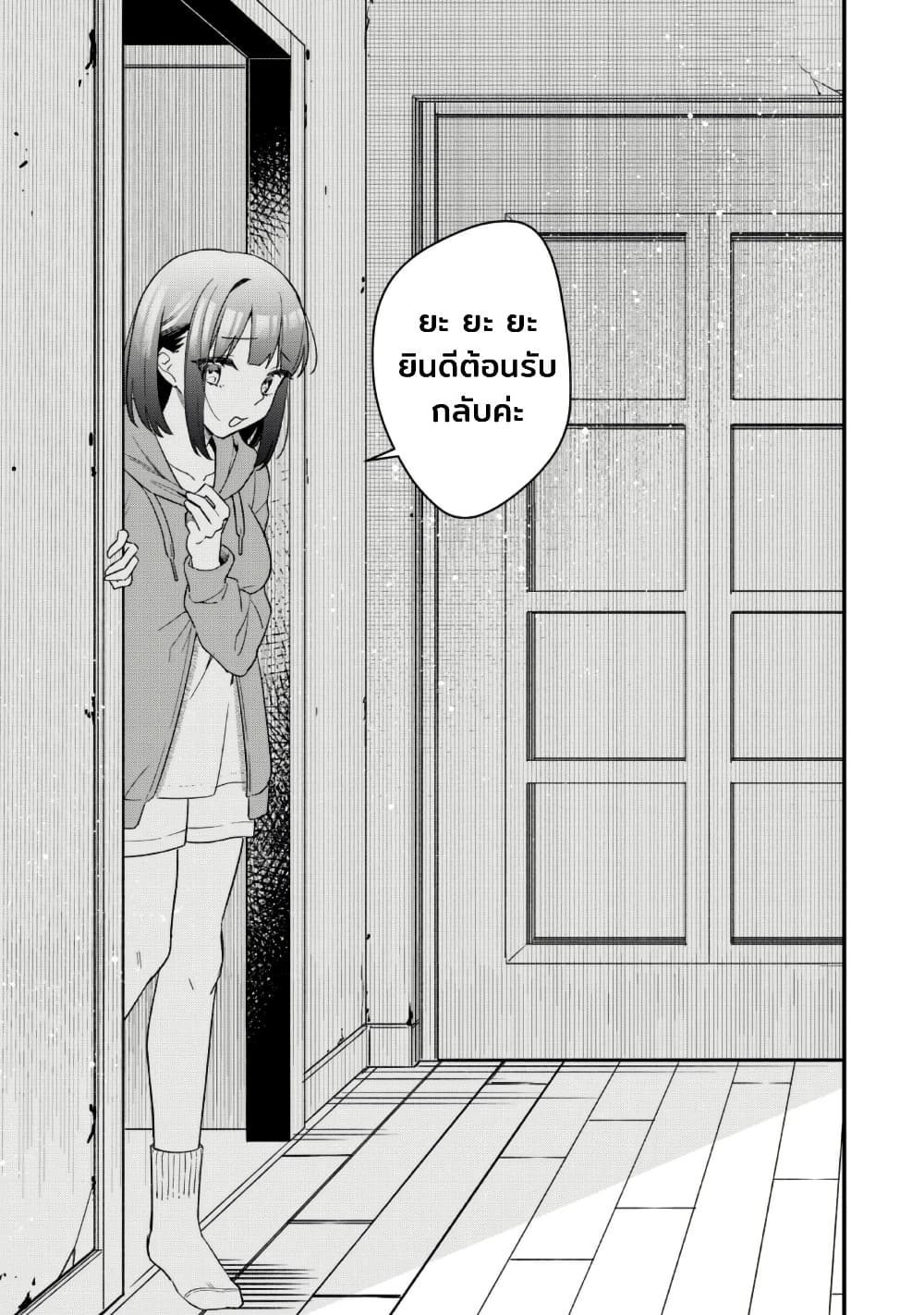 Senpai, Jitaku Keibiin no Koyou wa Ikaga desu ka page 29