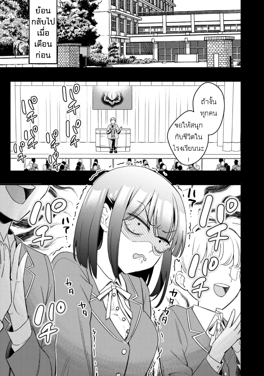 Senpai, Jitaku Keibiin no Koyou wa Ikaga desu ka page 3