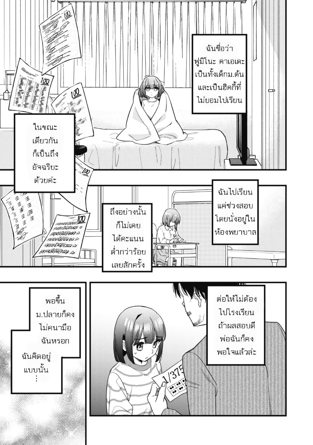 Senpai, Jitaku Keibiin no Koyou wa Ikaga desu ka page 5