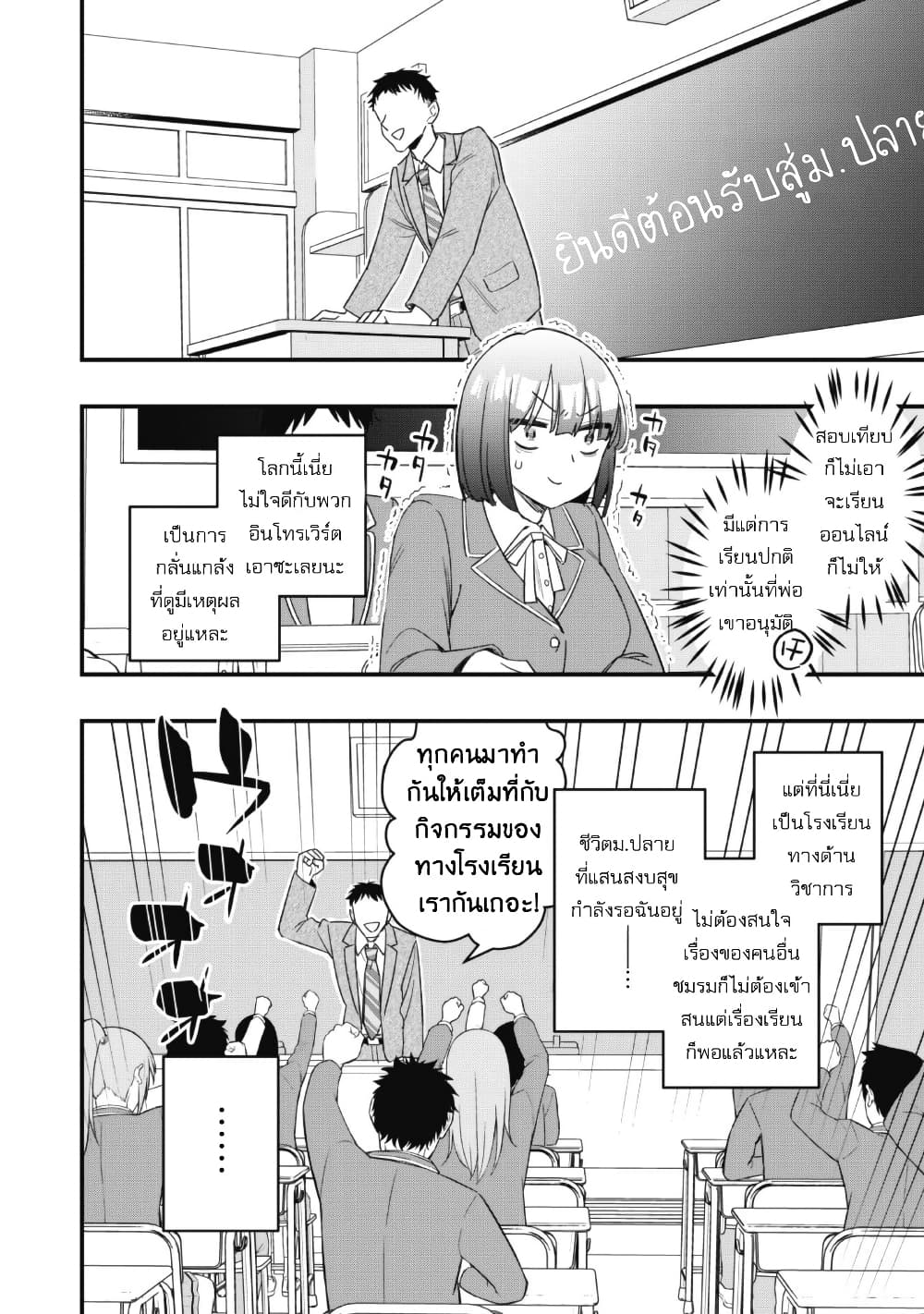 Senpai, Jitaku Keibiin no Koyou wa Ikaga desu ka page 6