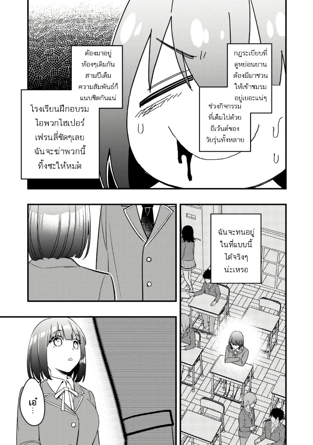 Senpai, Jitaku Keibiin no Koyou wa Ikaga desu ka page 7