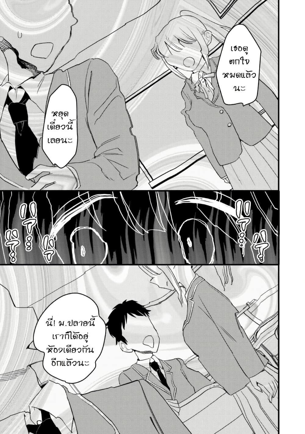 Senpai, Jitaku Keibiin no Koyou wa Ikaga desu ka page 9
