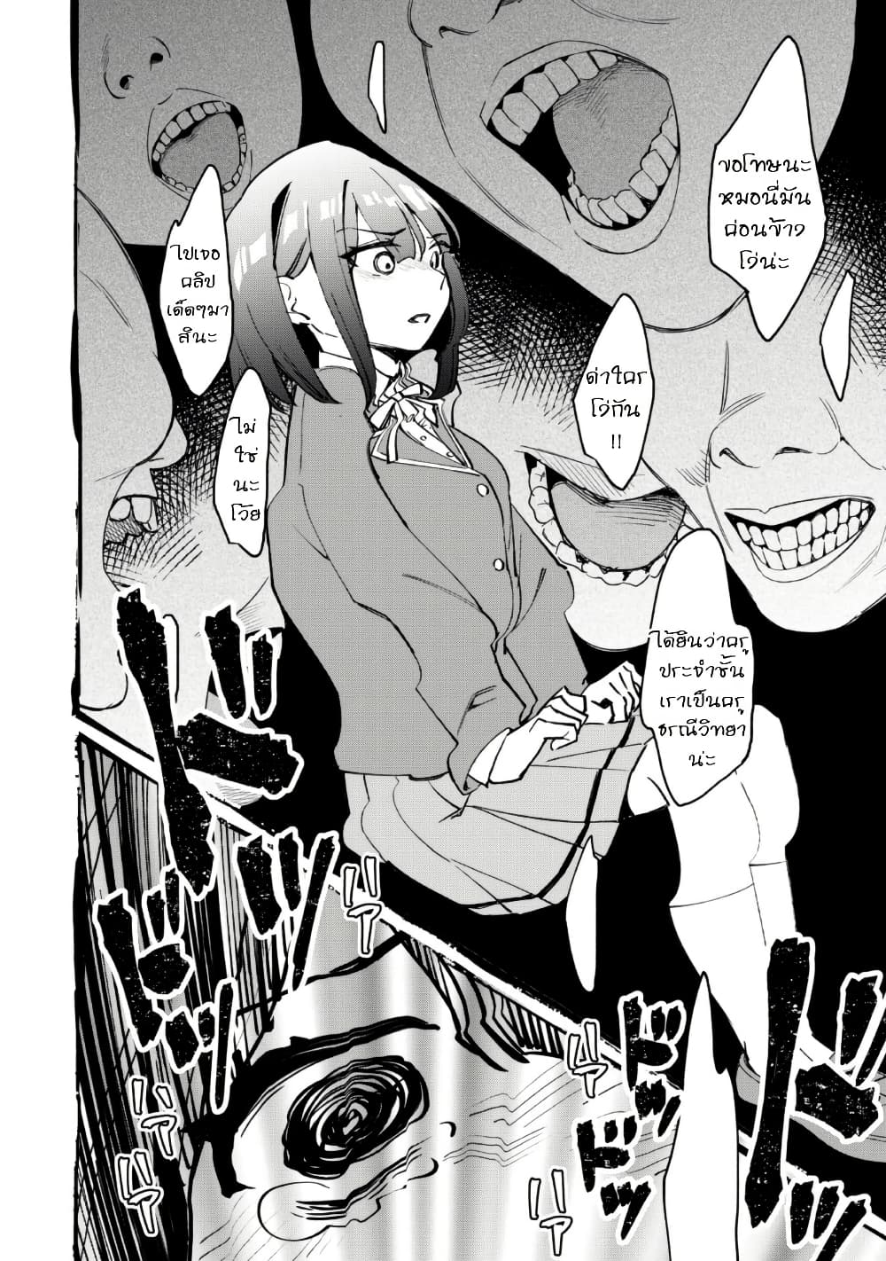 Senpai, Jitaku Keibiin no Koyou wa Ikaga desu ka page 10