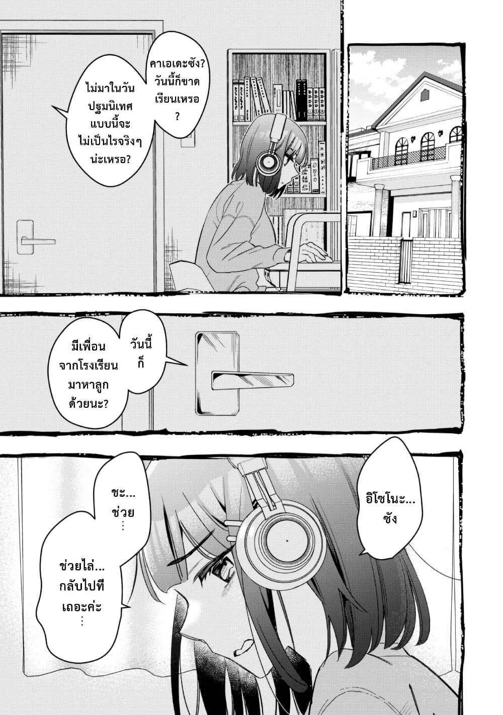 Senpai, Jitaku Keibiin no Koyou wa Ikaga desu ka page 11