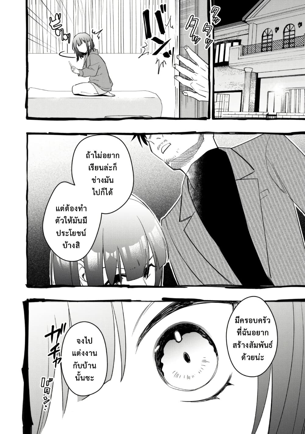 Senpai, Jitaku Keibiin no Koyou wa Ikaga desu ka page 12