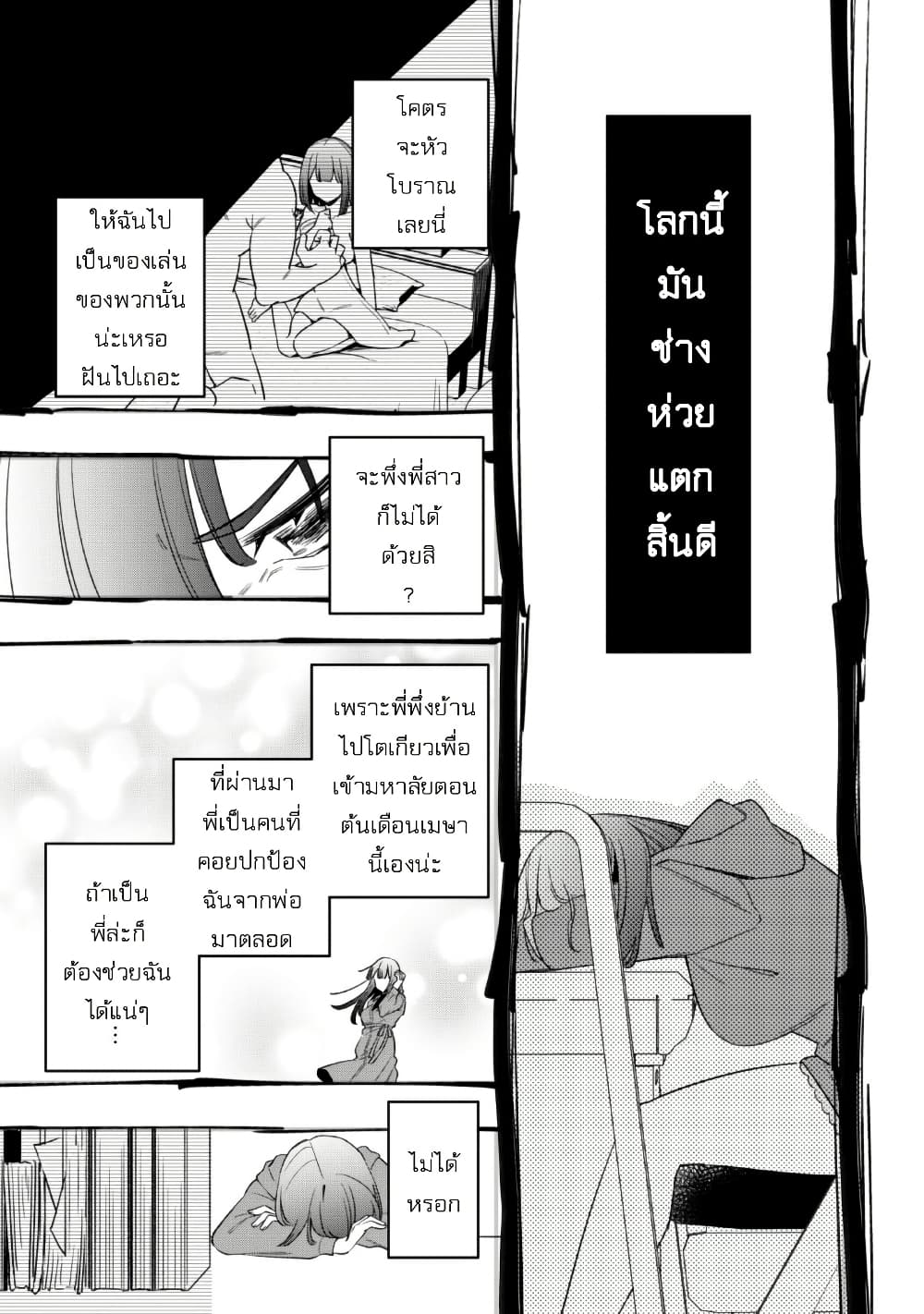 Senpai, Jitaku Keibiin no Koyou wa Ikaga desu ka page 13