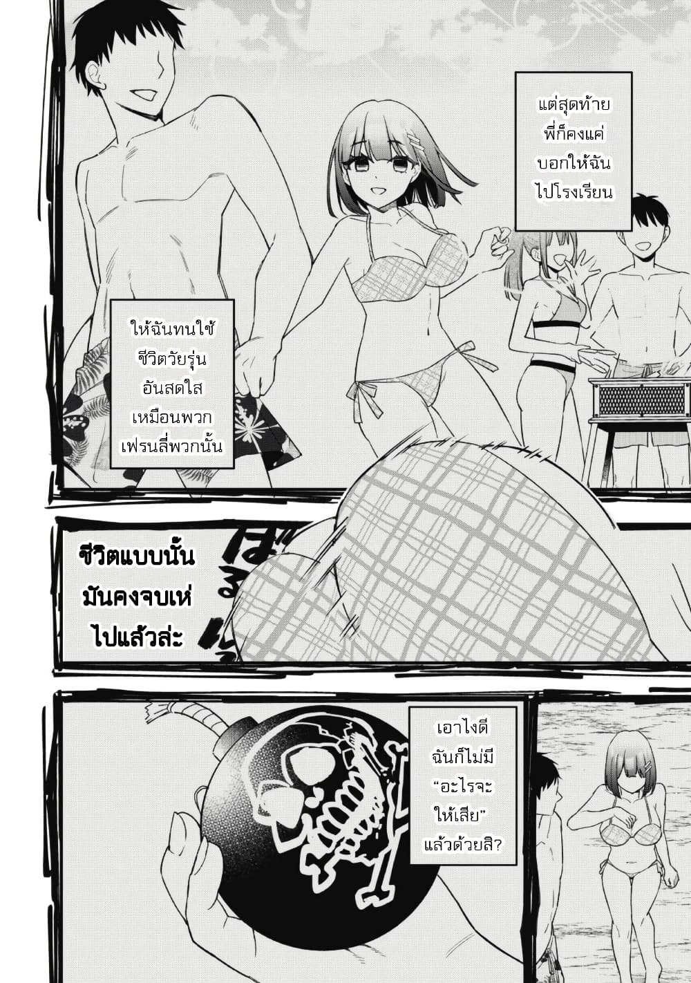 Senpai, Jitaku Keibiin no Koyou wa Ikaga desu ka page 14