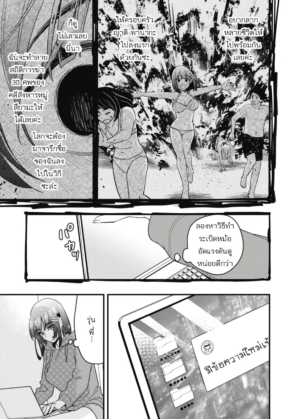 Senpai, Jitaku Keibiin no Koyou wa Ikaga desu ka page 15