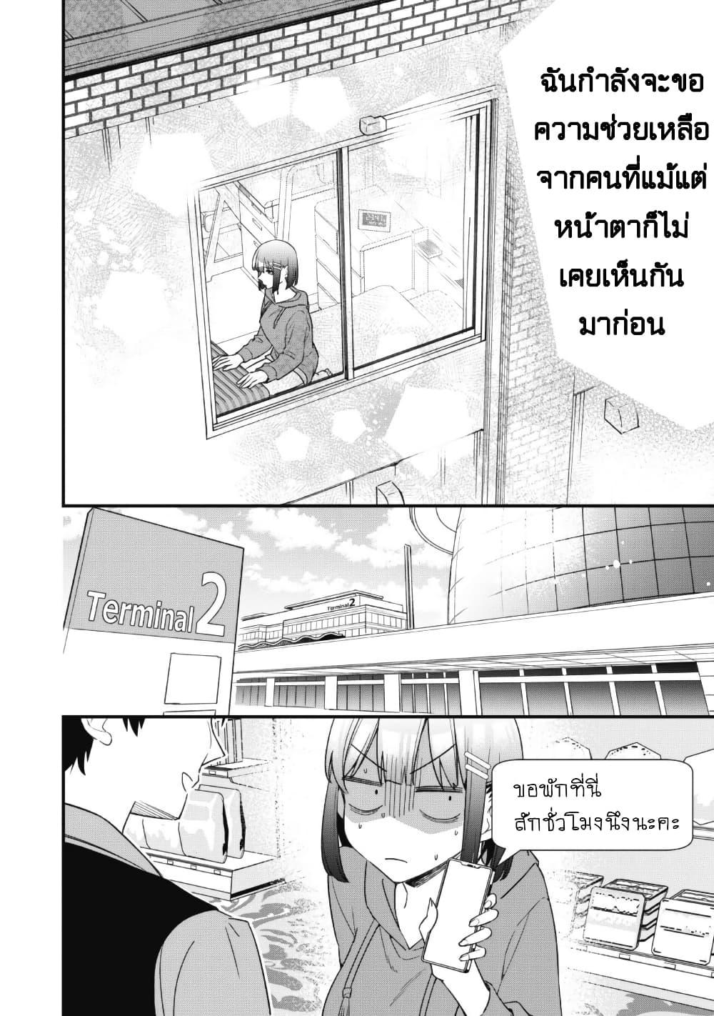 Senpai, Jitaku Keibiin no Koyou wa Ikaga desu ka page 18