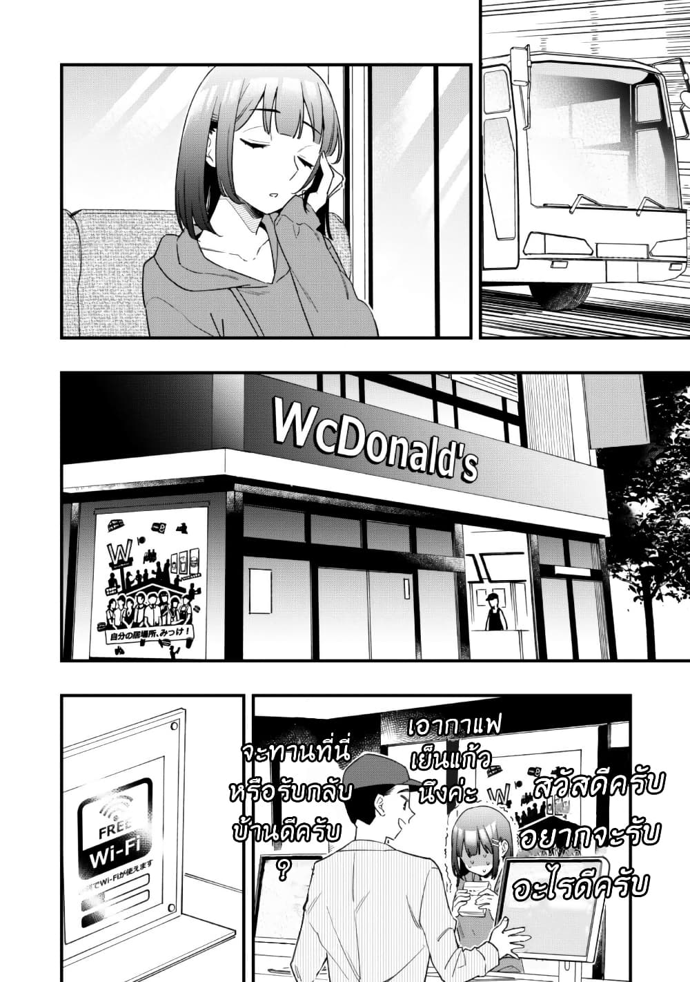 Senpai, Jitaku Keibiin no Koyou wa Ikaga desu ka page 20