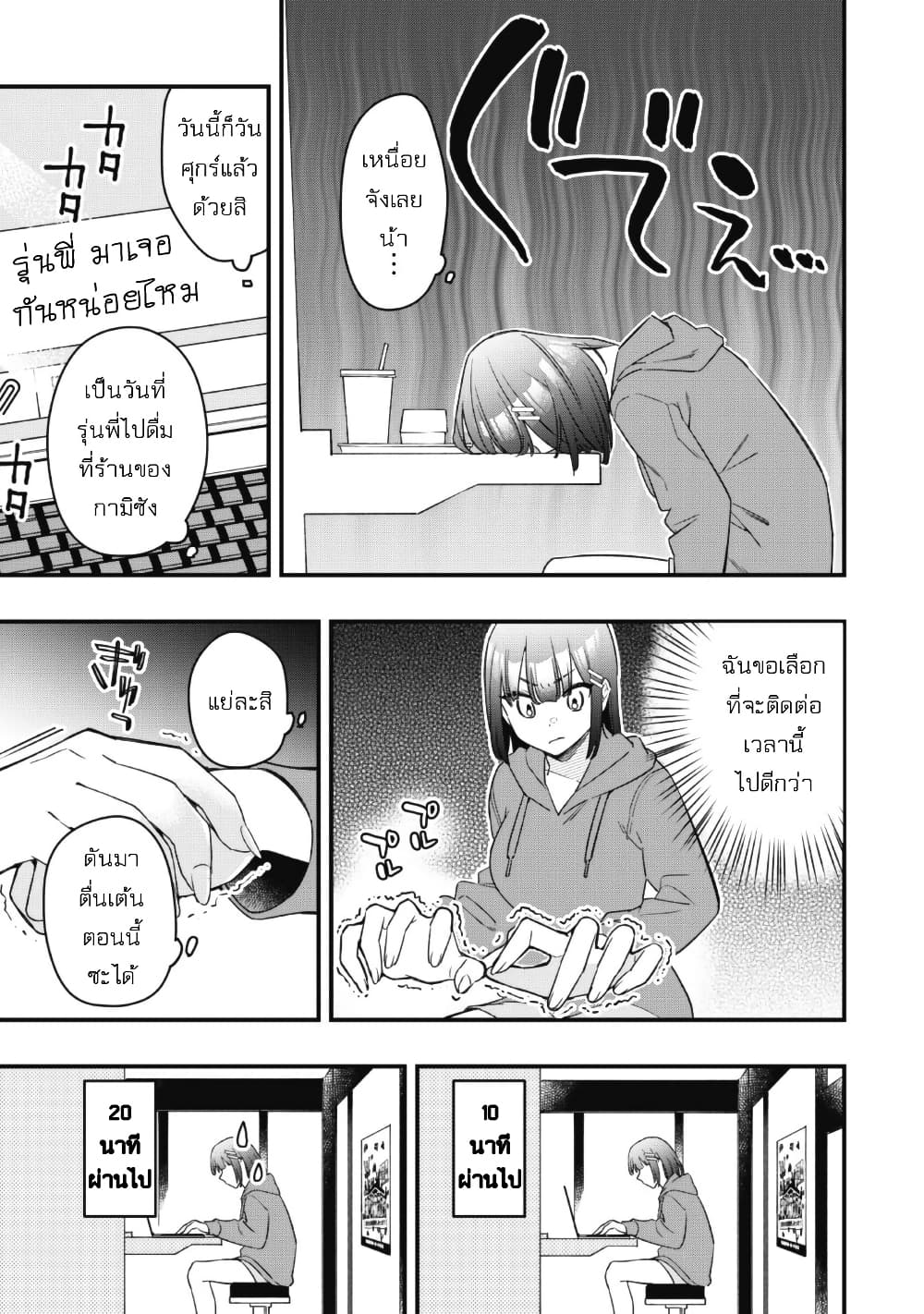 Senpai, Jitaku Keibiin no Koyou wa Ikaga desu ka page 21