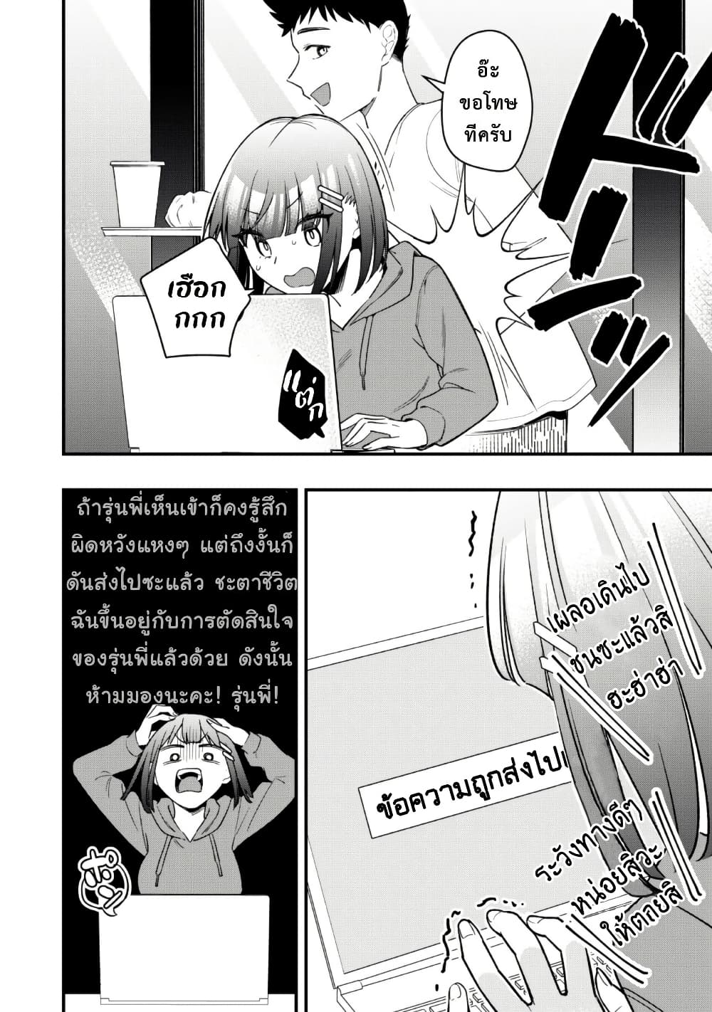 Senpai, Jitaku Keibiin no Koyou wa Ikaga desu ka page 22