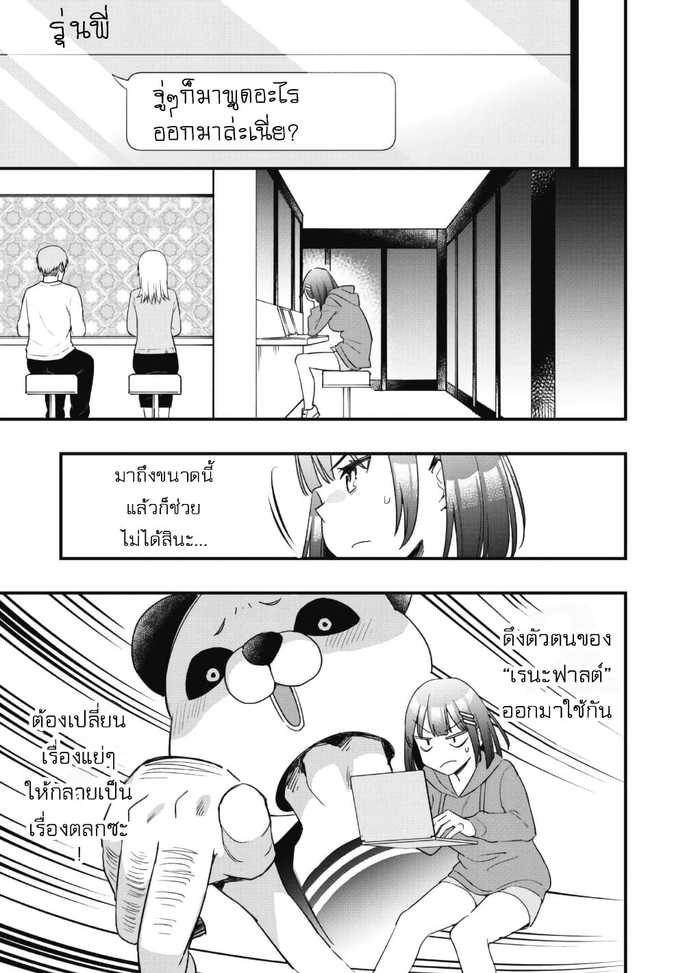 Senpai, Jitaku Keibiin no Koyou wa Ikaga desu ka page 23