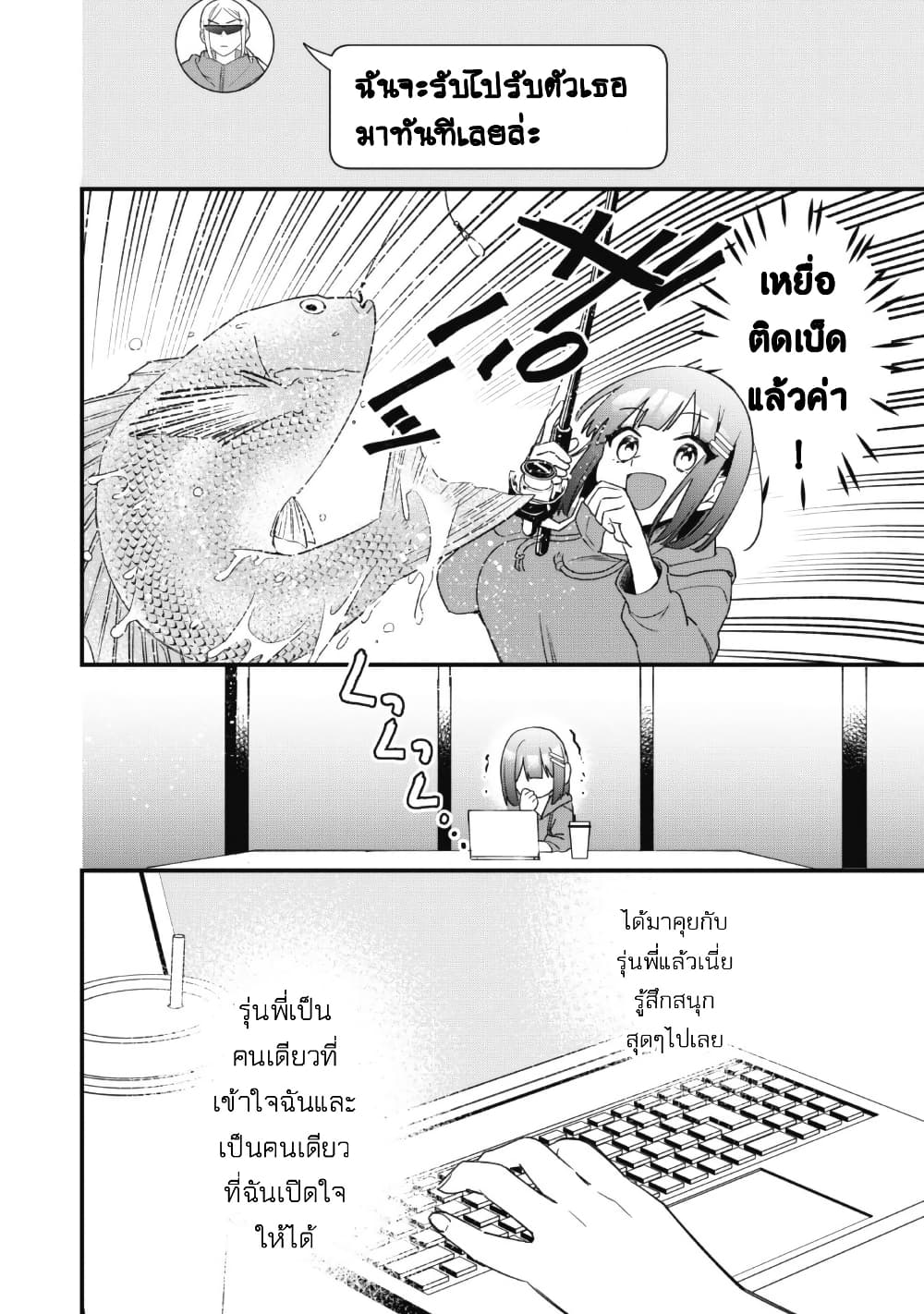 Senpai, Jitaku Keibiin no Koyou wa Ikaga desu ka page 25