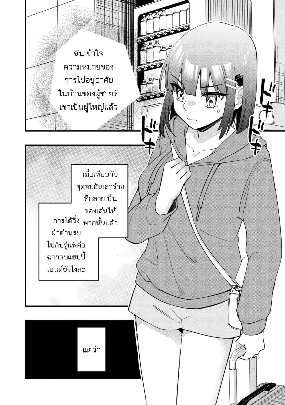 Senpai, Jitaku Keibiin no Koyou wa Ikaga desu ka page 27