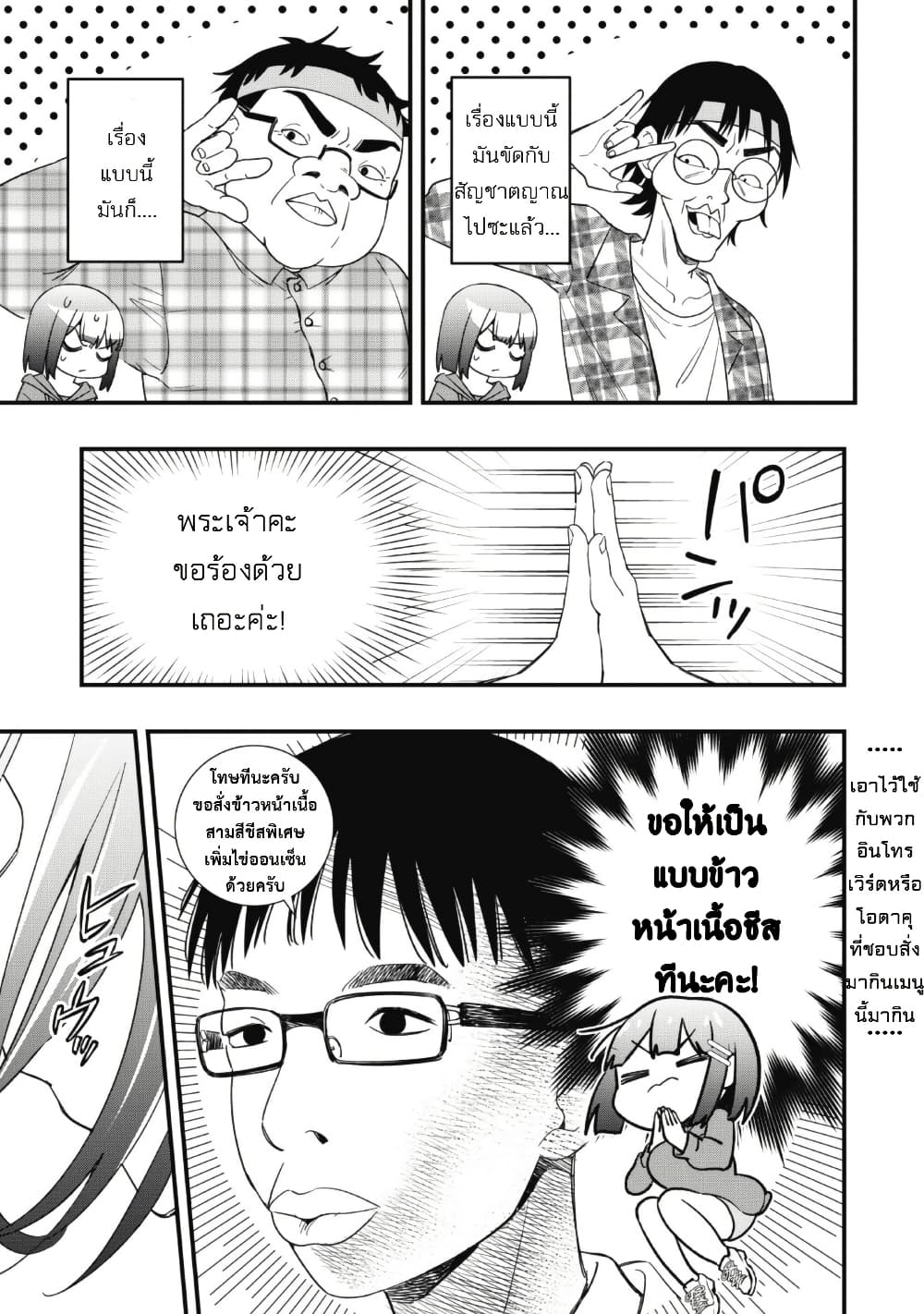 Senpai, Jitaku Keibiin no Koyou wa Ikaga desu ka page 28