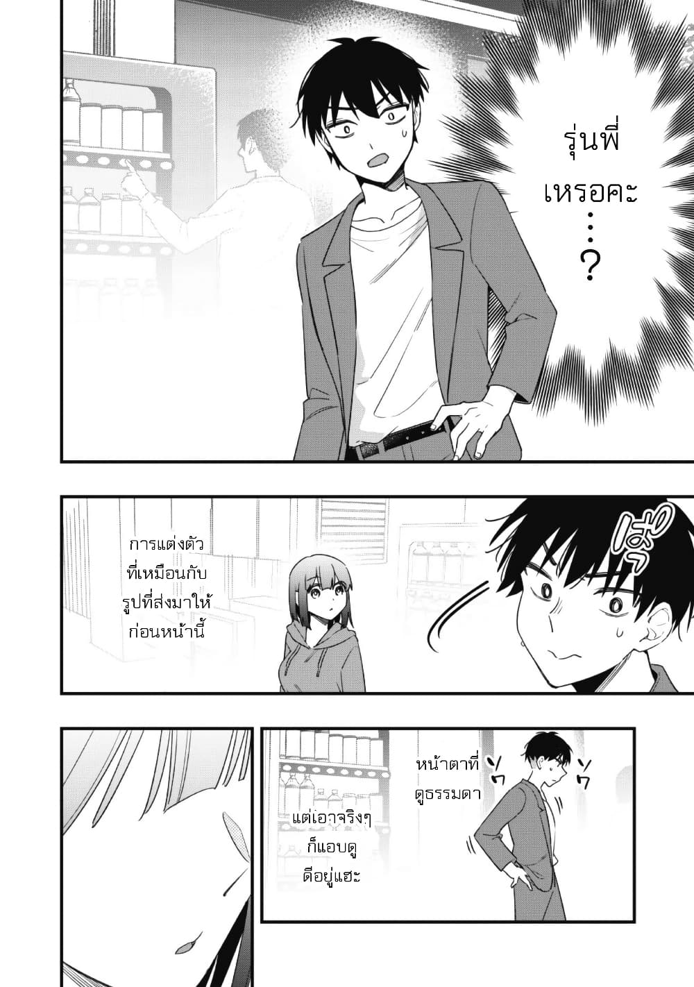 Senpai, Jitaku Keibiin no Koyou wa Ikaga desu ka page 30