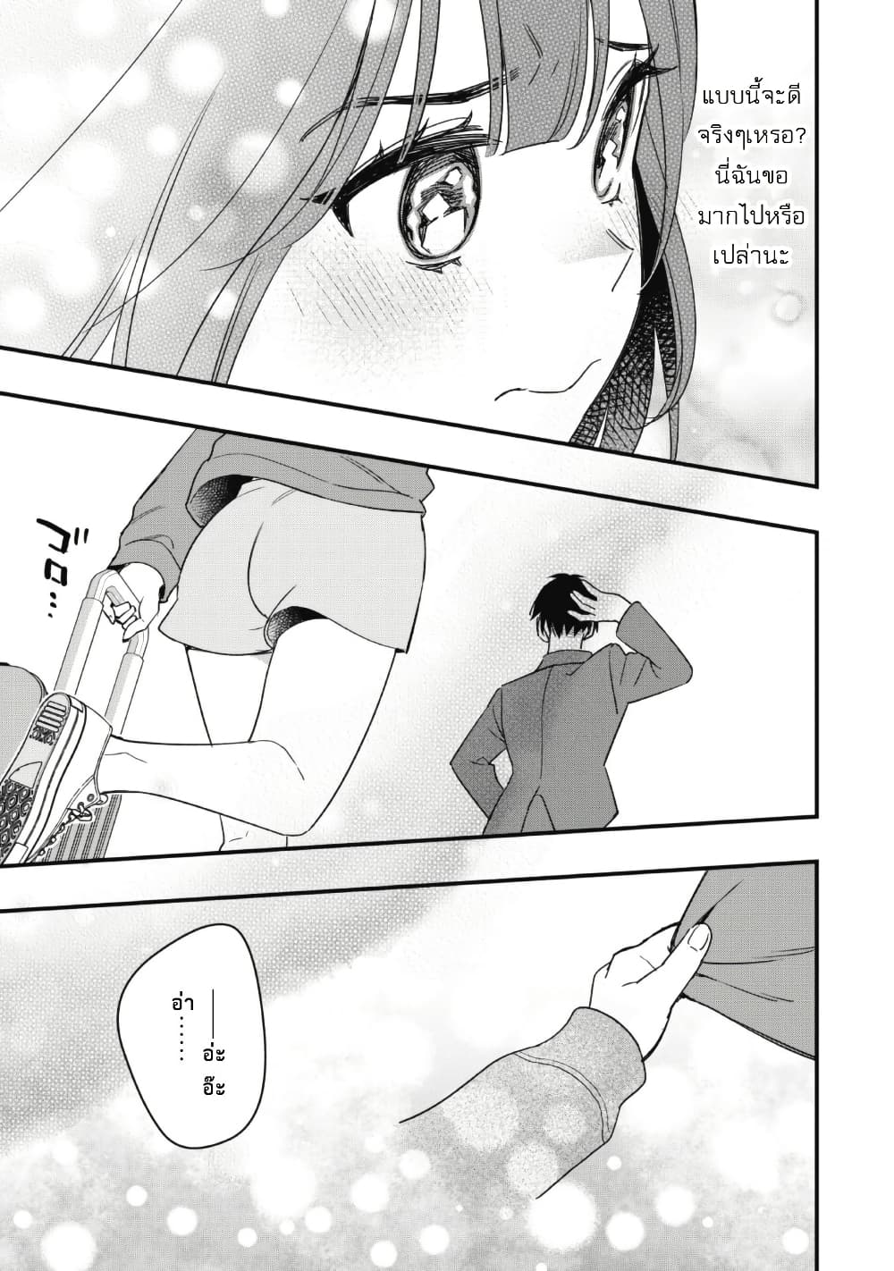 Senpai, Jitaku Keibiin no Koyou wa Ikaga desu ka page 31