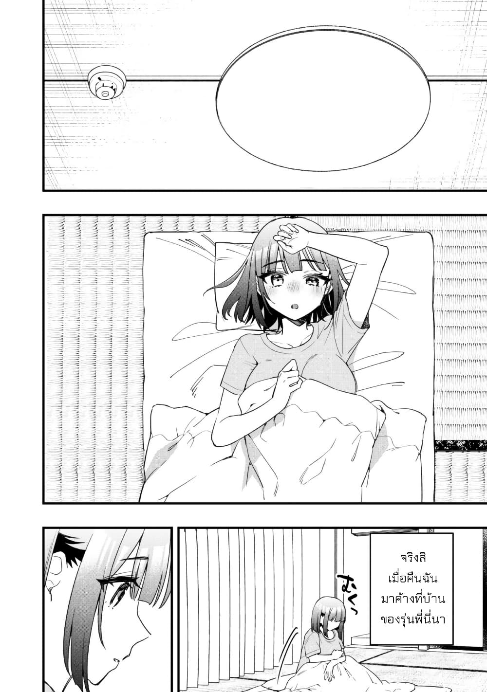 Senpai, Jitaku Keibiin no Koyou wa Ikaga desu ka page 32