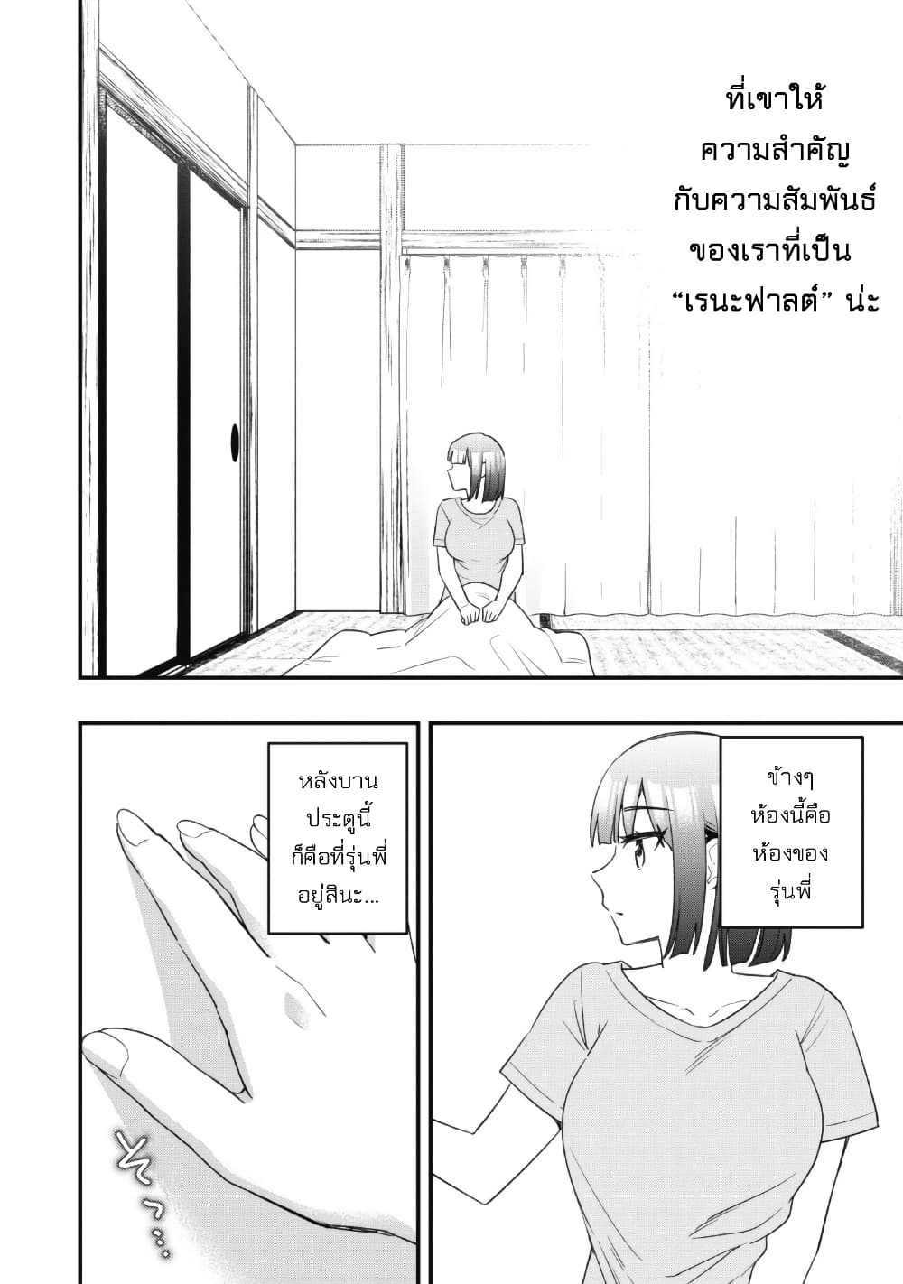 Senpai, Jitaku Keibiin no Koyou wa Ikaga desu ka page 34
