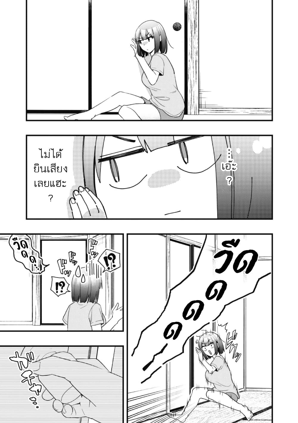 Senpai, Jitaku Keibiin no Koyou wa Ikaga desu ka page 35