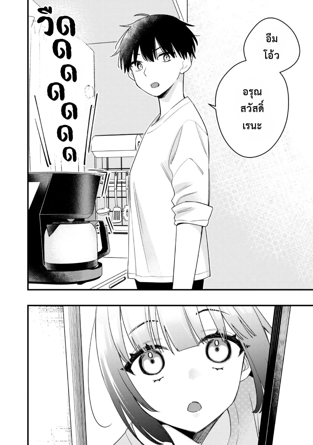 Senpai, Jitaku Keibiin no Koyou wa Ikaga desu ka page 36