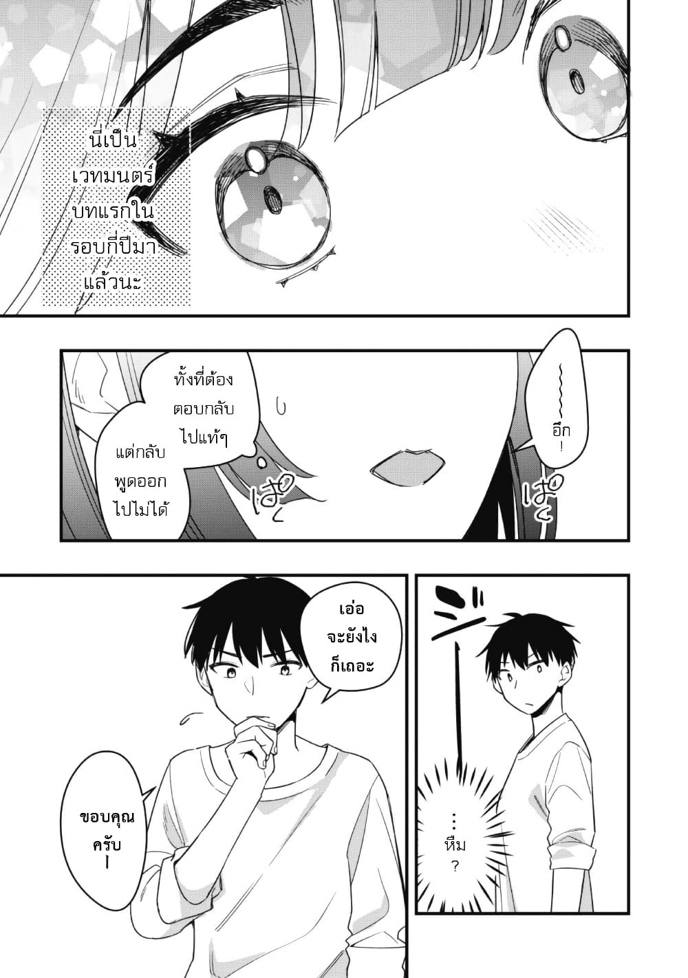 Senpai, Jitaku Keibiin no Koyou wa Ikaga desu ka page 37