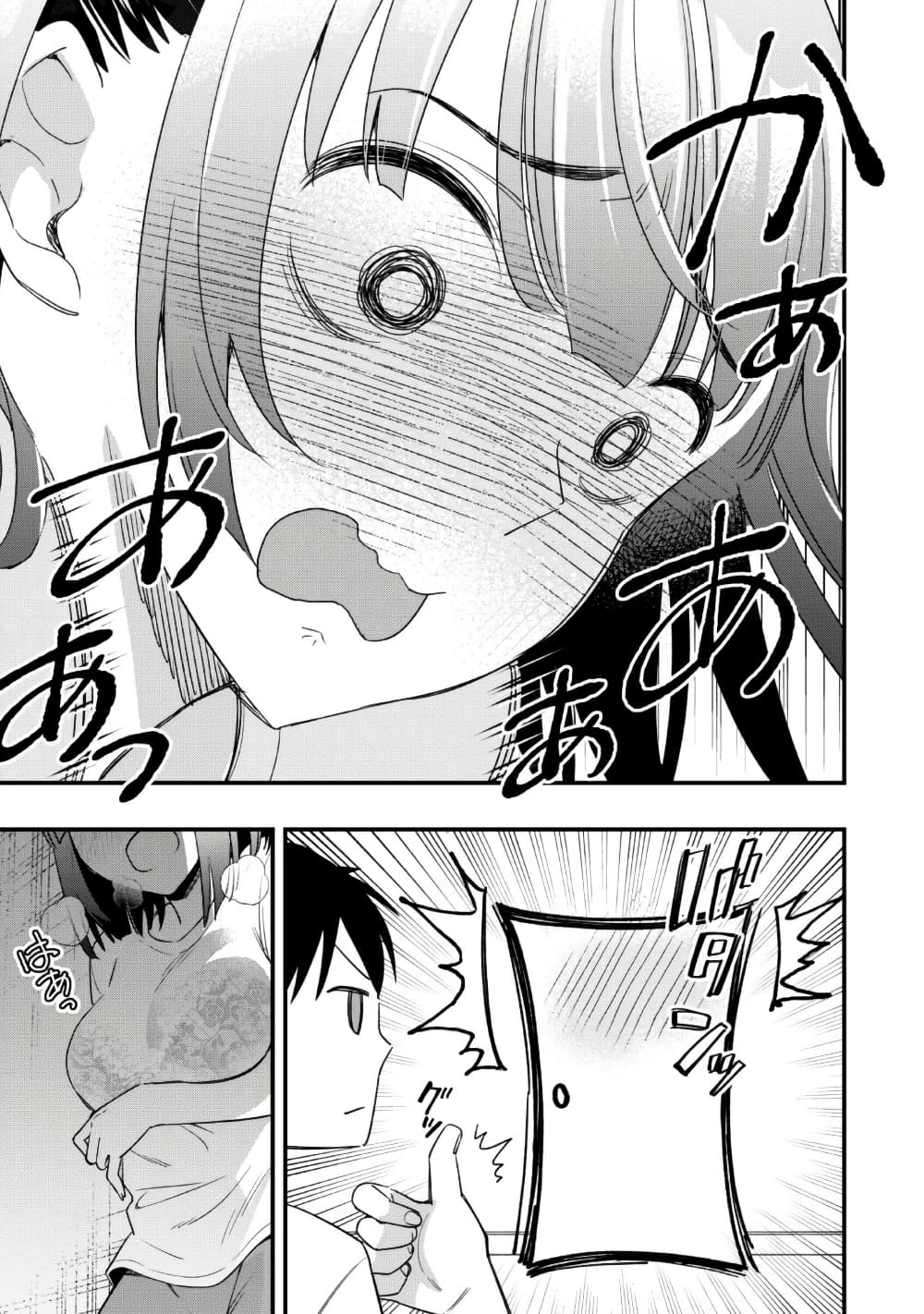 Senpai, Jitaku Keibiin no Koyou wa Ikaga desu ka page 39