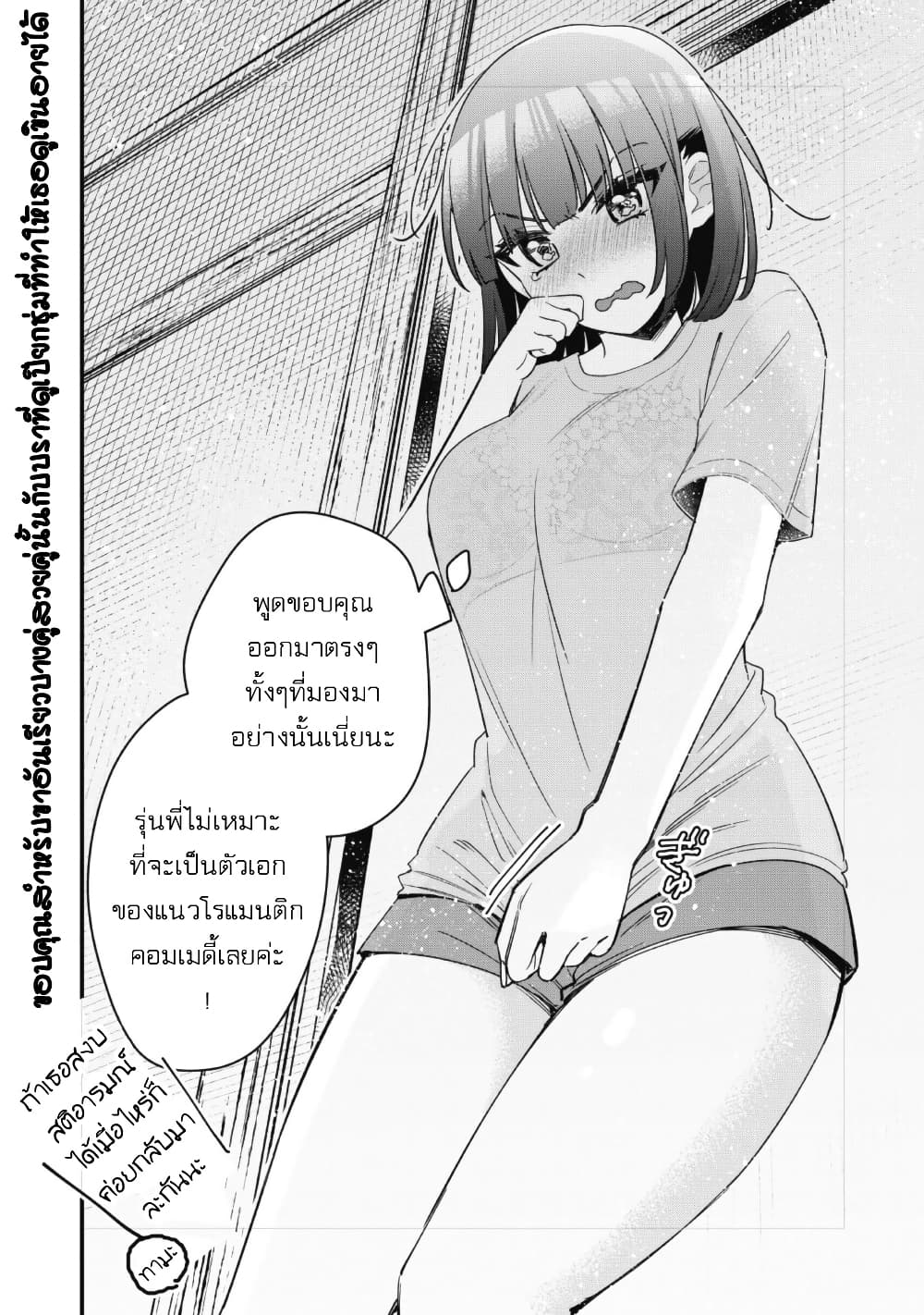 Senpai, Jitaku Keibiin no Koyou wa Ikaga desu ka page 40