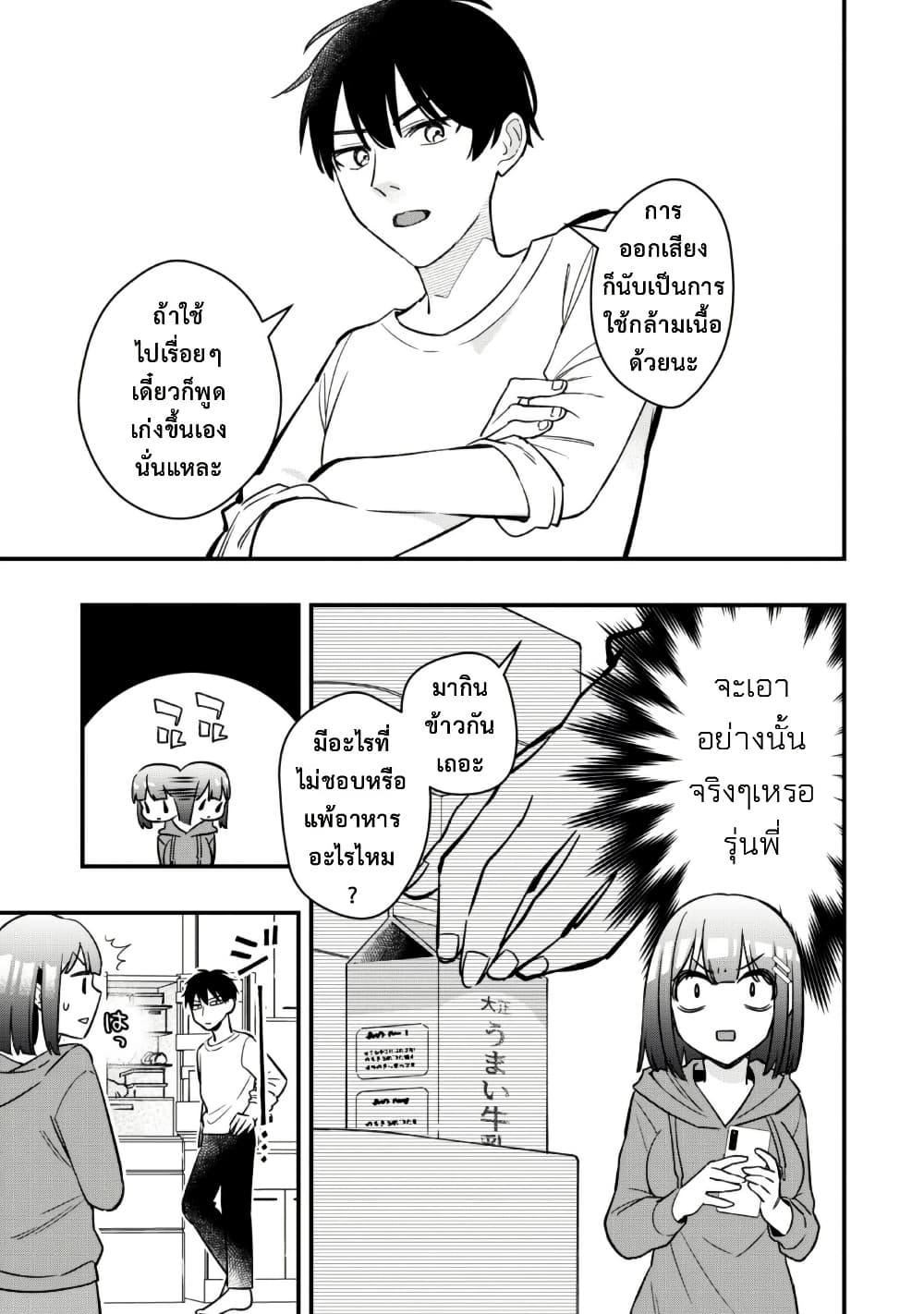 Senpai, Jitaku Keibiin no Koyou wa Ikaga desu ka page 3