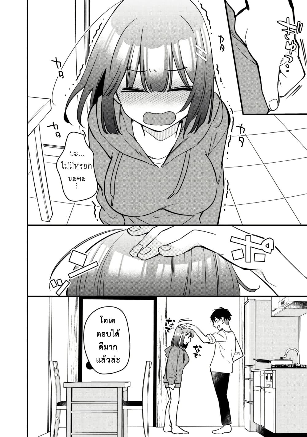 Senpai, Jitaku Keibiin no Koyou wa Ikaga desu ka page 4