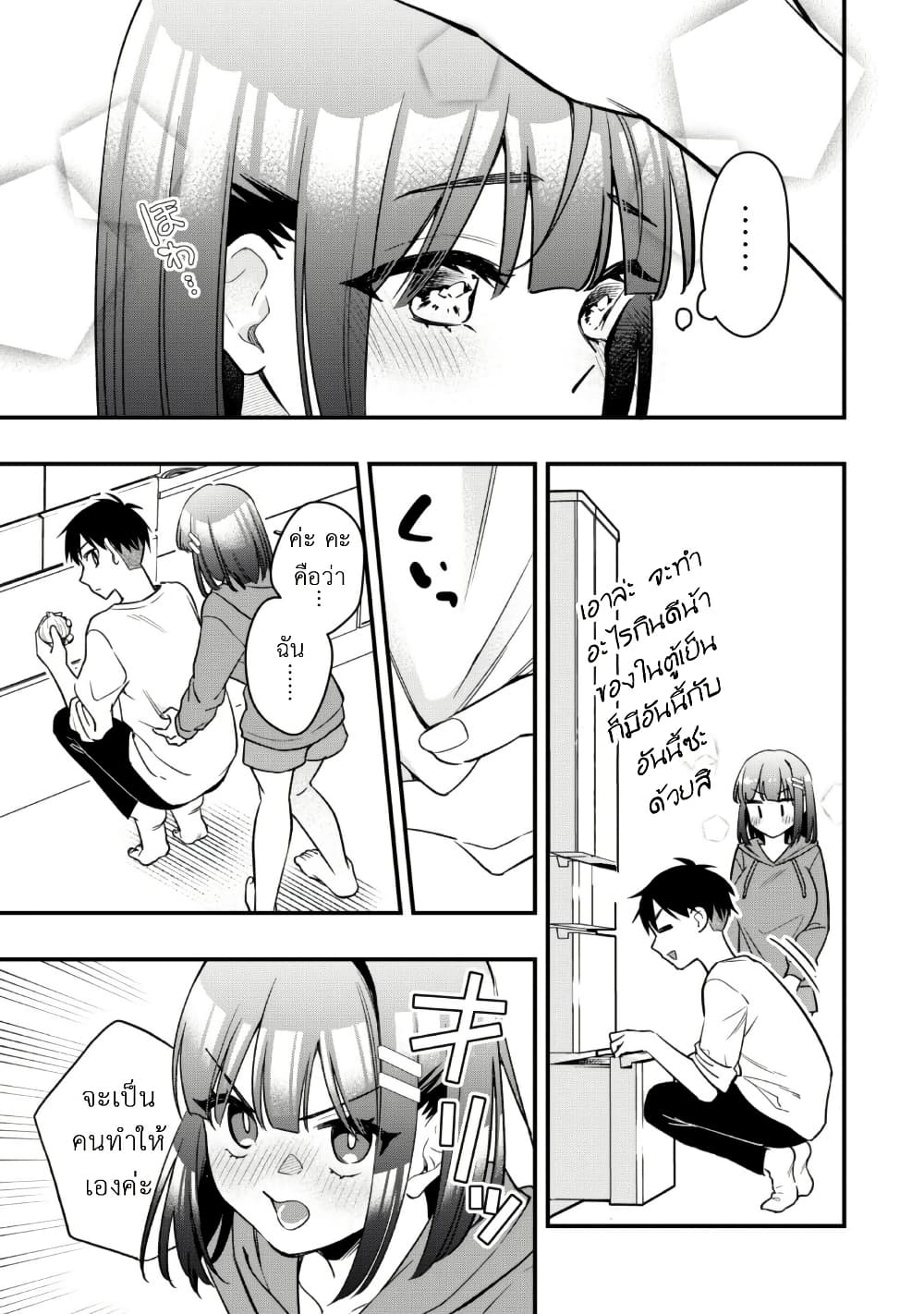 Senpai, Jitaku Keibiin no Koyou wa Ikaga desu ka page 5