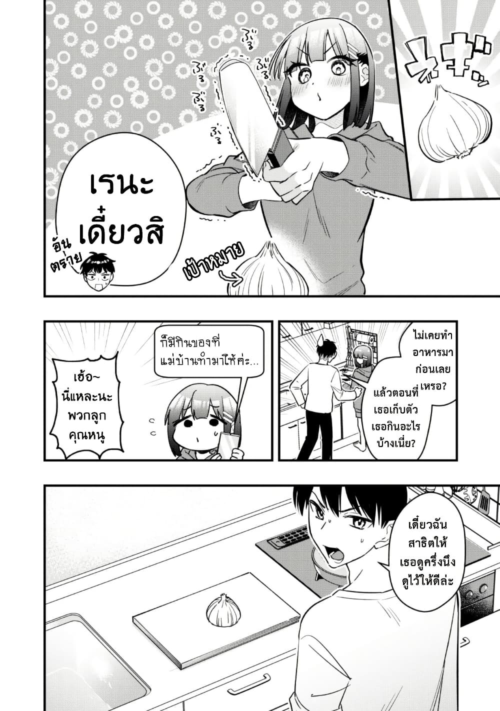 Senpai, Jitaku Keibiin no Koyou wa Ikaga desu ka page 6