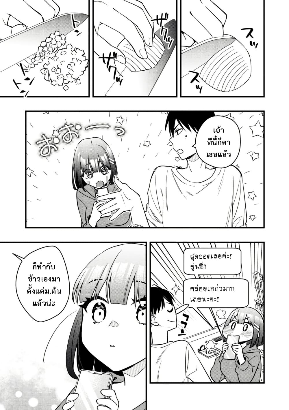 Senpai, Jitaku Keibiin no Koyou wa Ikaga desu ka page 7