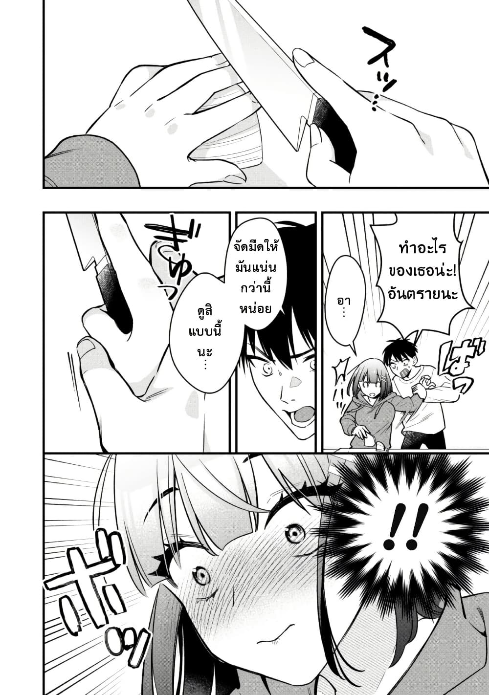 Senpai, Jitaku Keibiin no Koyou wa Ikaga desu ka page 10