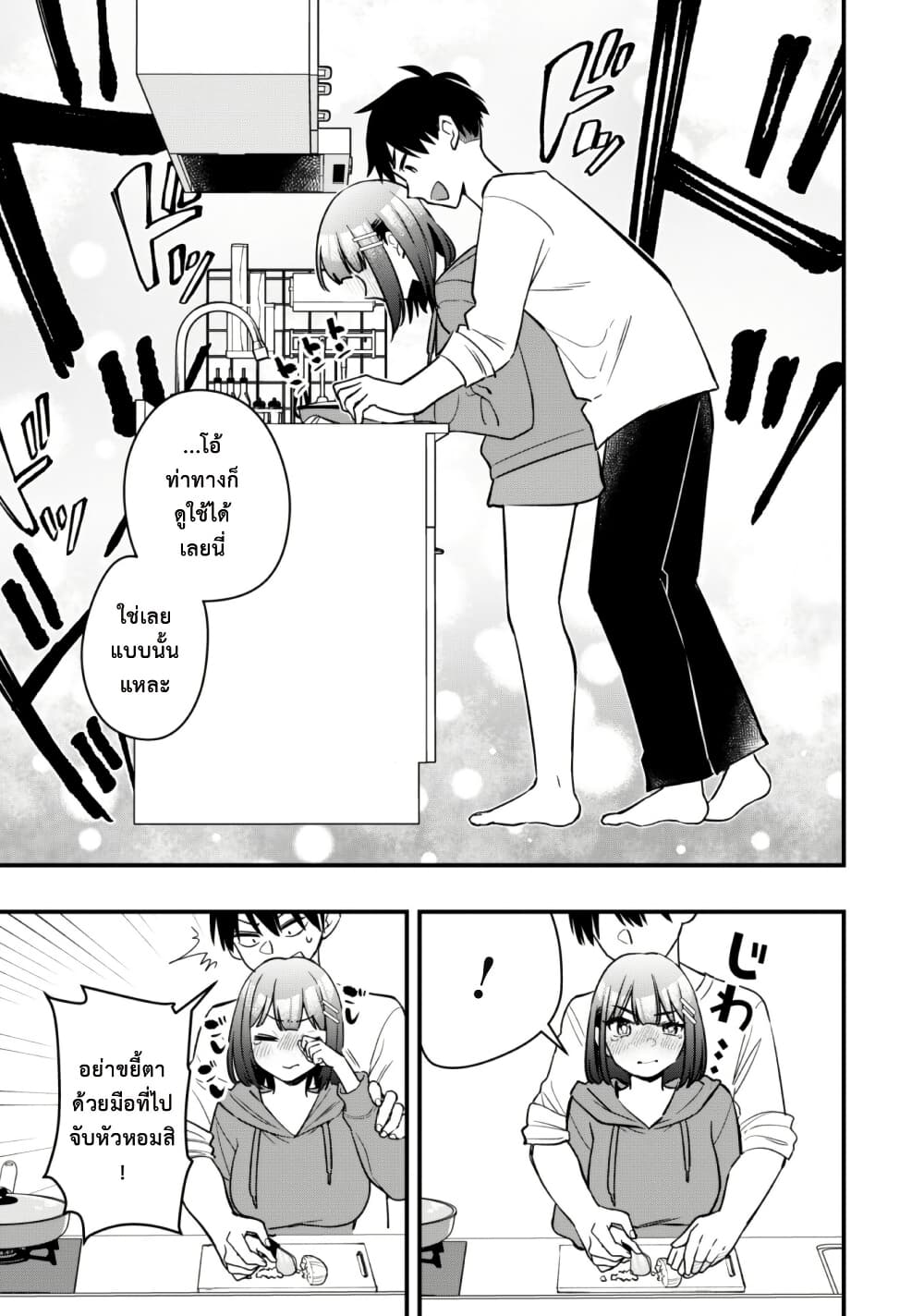 Senpai, Jitaku Keibiin no Koyou wa Ikaga desu ka page 11