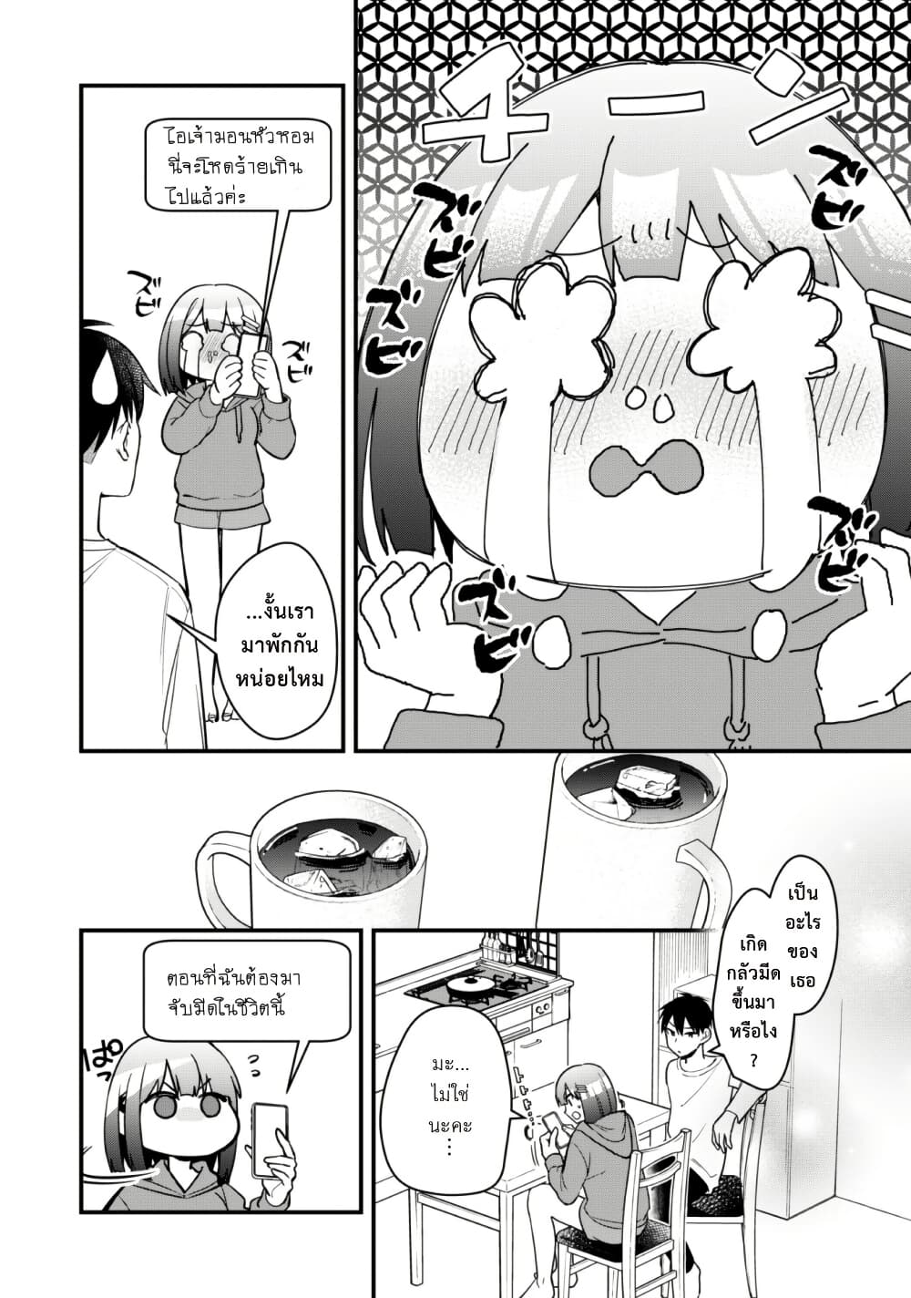 Senpai, Jitaku Keibiin no Koyou wa Ikaga desu ka page 12
