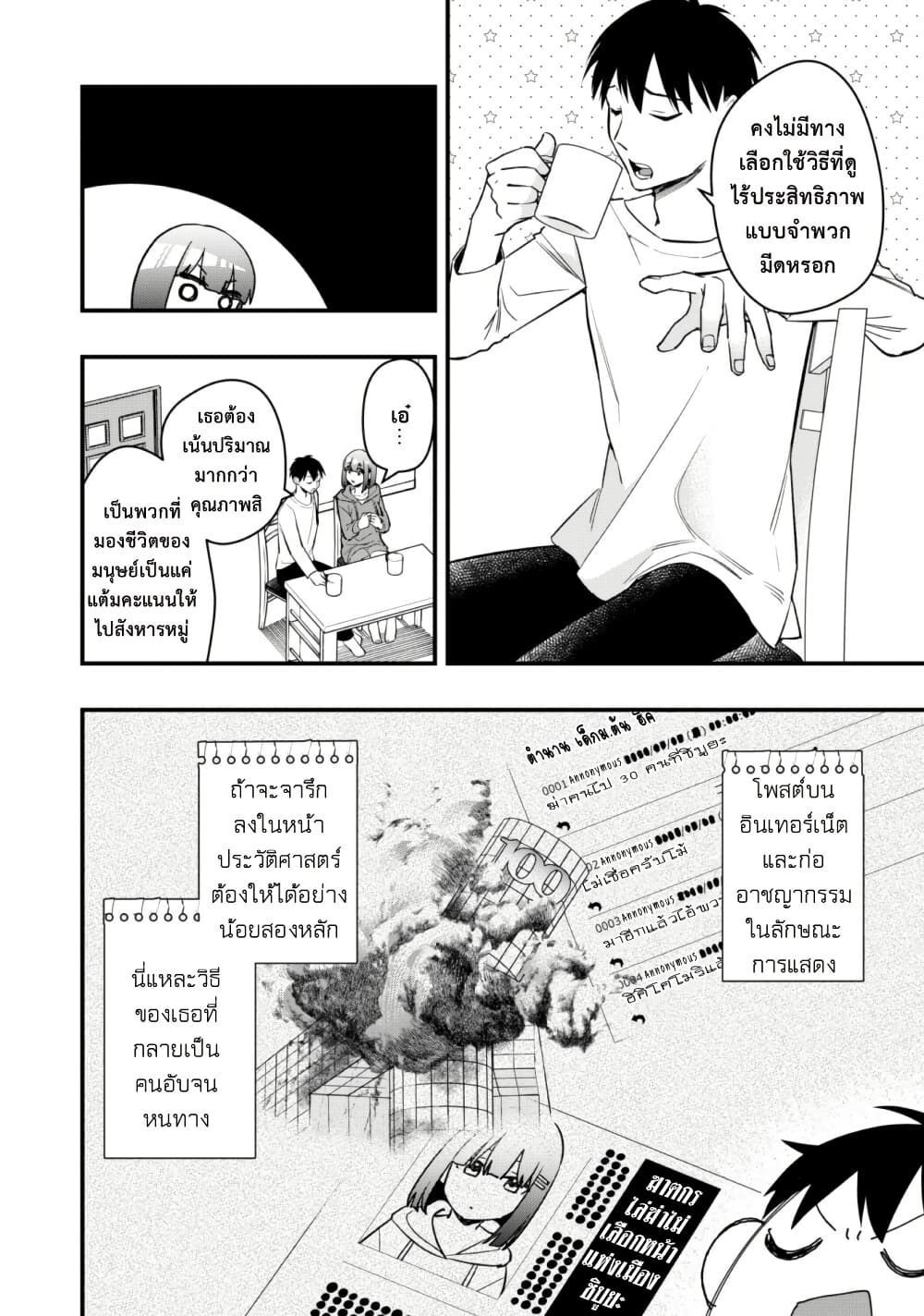 Senpai, Jitaku Keibiin no Koyou wa Ikaga desu ka page 14