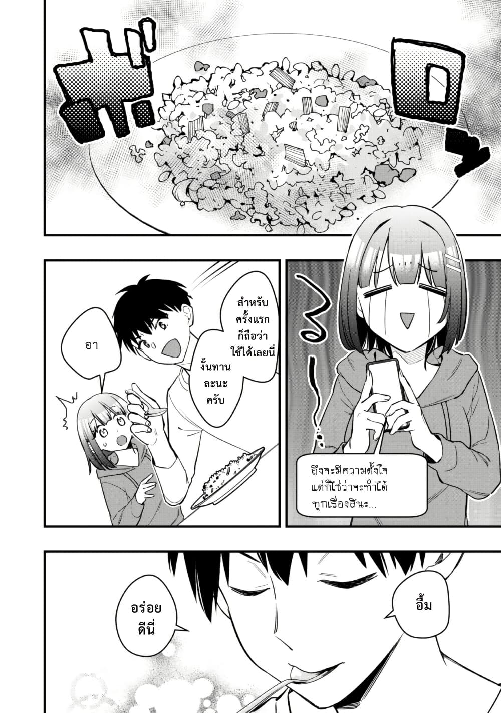 Senpai, Jitaku Keibiin no Koyou wa Ikaga desu ka page 16