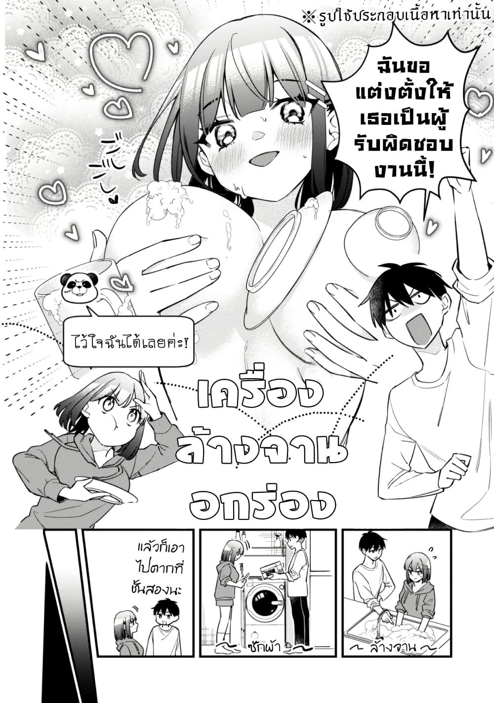 Senpai, Jitaku Keibiin no Koyou wa Ikaga desu ka page 20