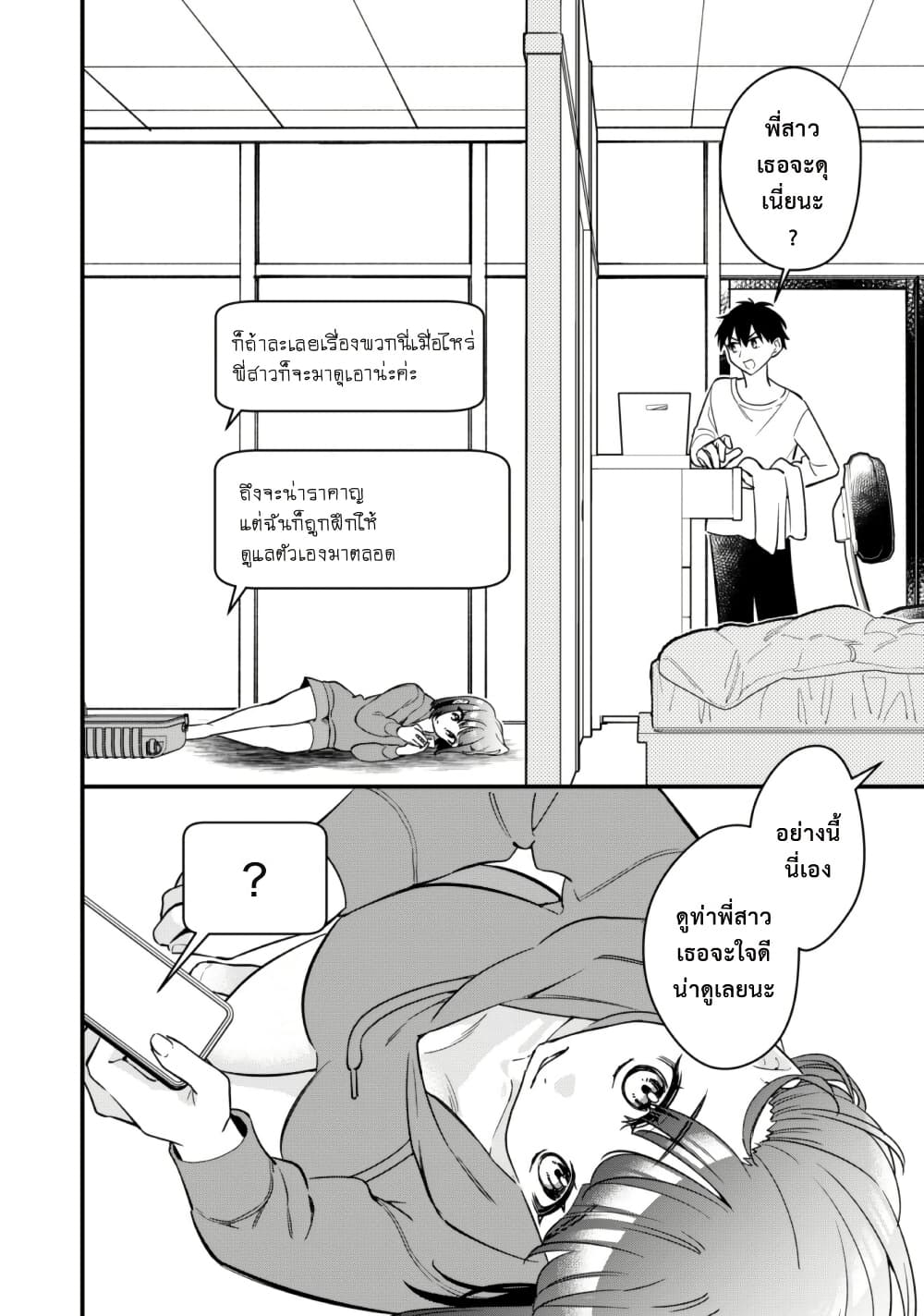 Senpai, Jitaku Keibiin no Koyou wa Ikaga desu ka page 22