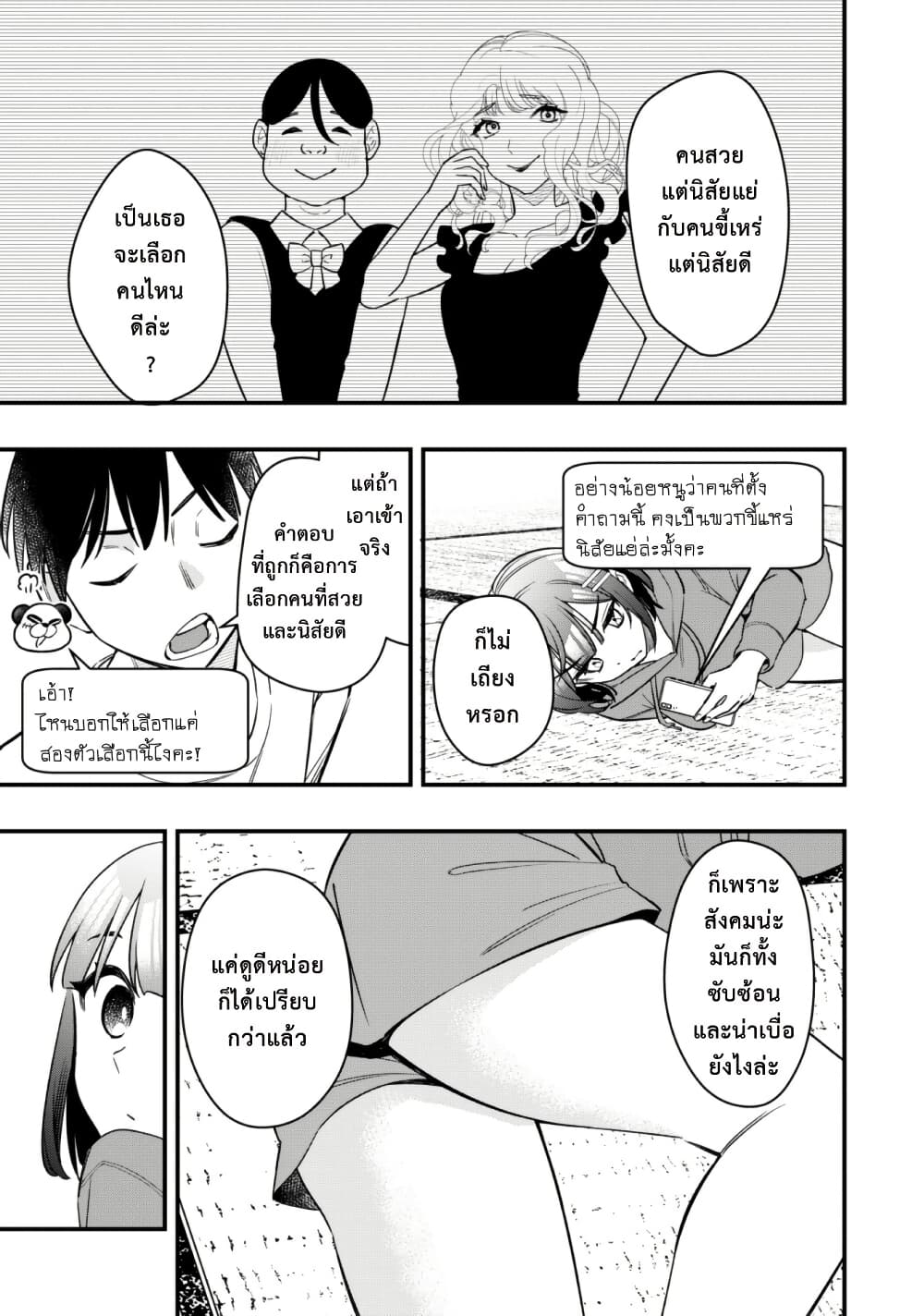 Senpai, Jitaku Keibiin no Koyou wa Ikaga desu ka page 23