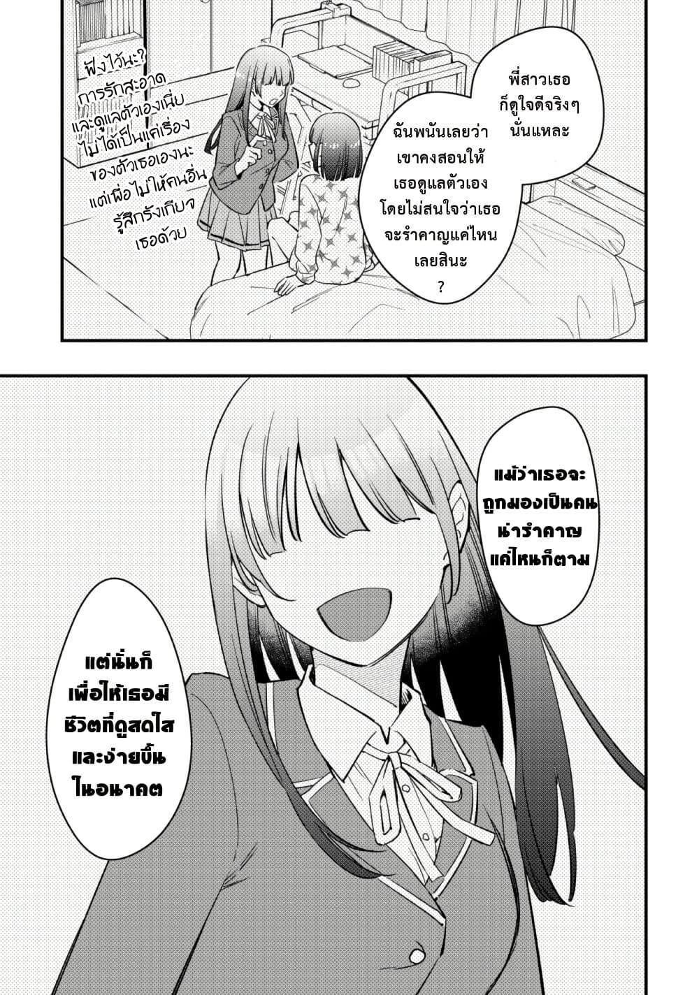 Senpai, Jitaku Keibiin no Koyou wa Ikaga desu ka page 25